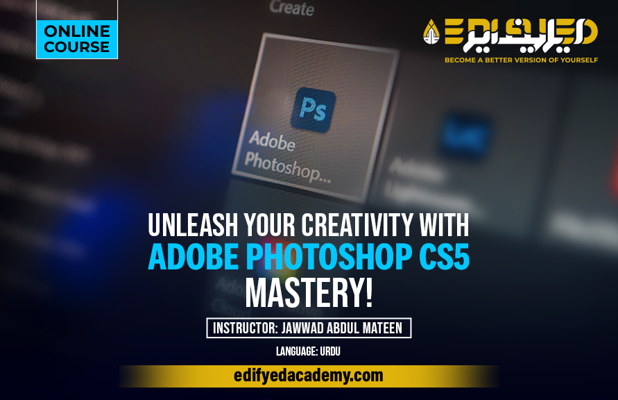 Adobe Photoshop CS5 (Urdu)