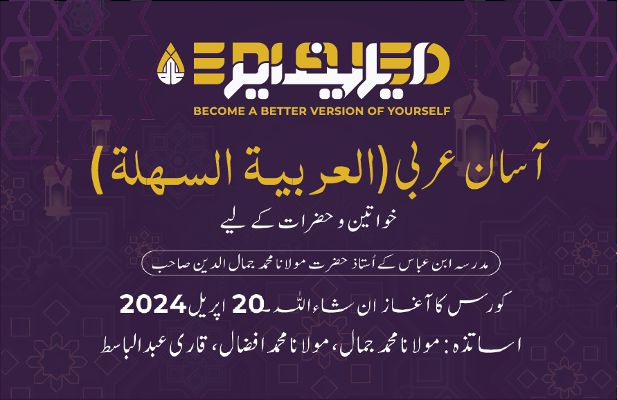 Aasan Arabi (for Men and Women)